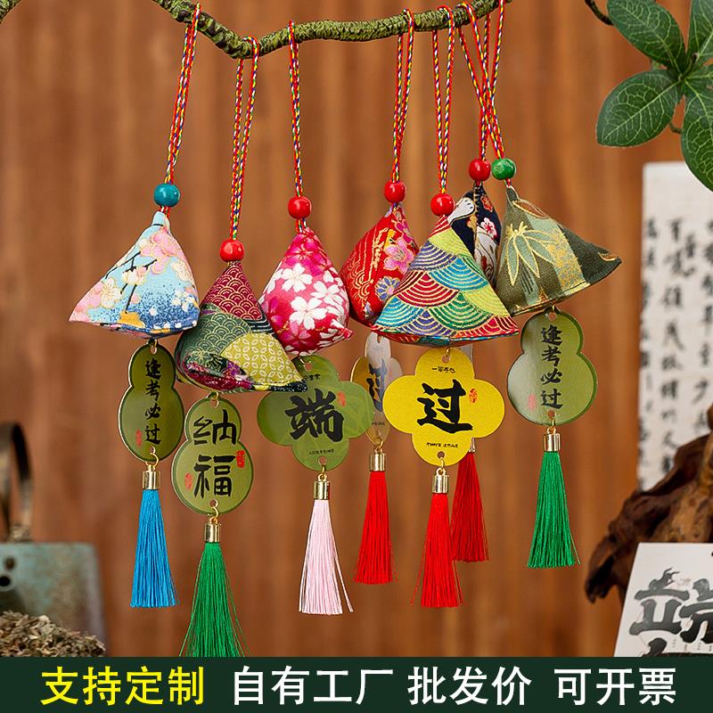 端午节香囊企业LOGO定制艾草三角流苏香包物业开业小礼品社区活动
