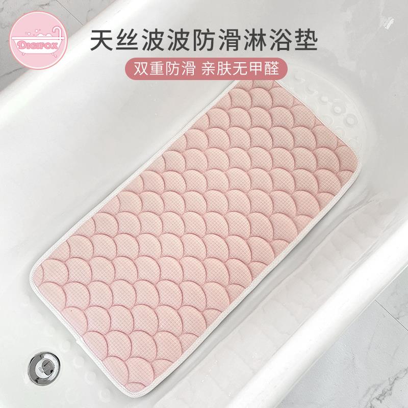DIGIFOX粉色天丝浴缸防滑垫泡澡淋浴垫奥地利进口木浆纤维靠垫
