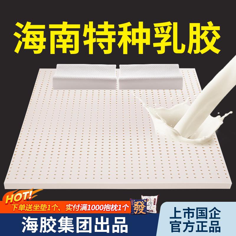 宝珀海南乳胶床垫家用1.5m1.8米 95D天然橡胶5cm定制尺寸海胶集团