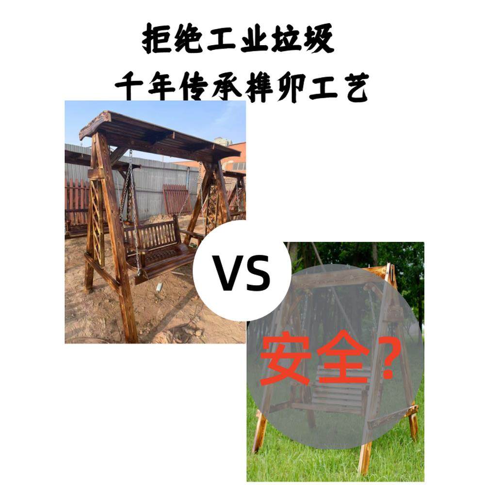 防腐木秋千室内实木摇椅阳台庭院户外木质吊椅室外碳化木制荡秋千,住宅家具,户外秋千,淘宝优惠券,粉丝福利购,淘宝优惠卷
