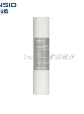 Lonsid朗诗德 1微米PP棉（50 75滤芯）原装净水器 默认发11英寸