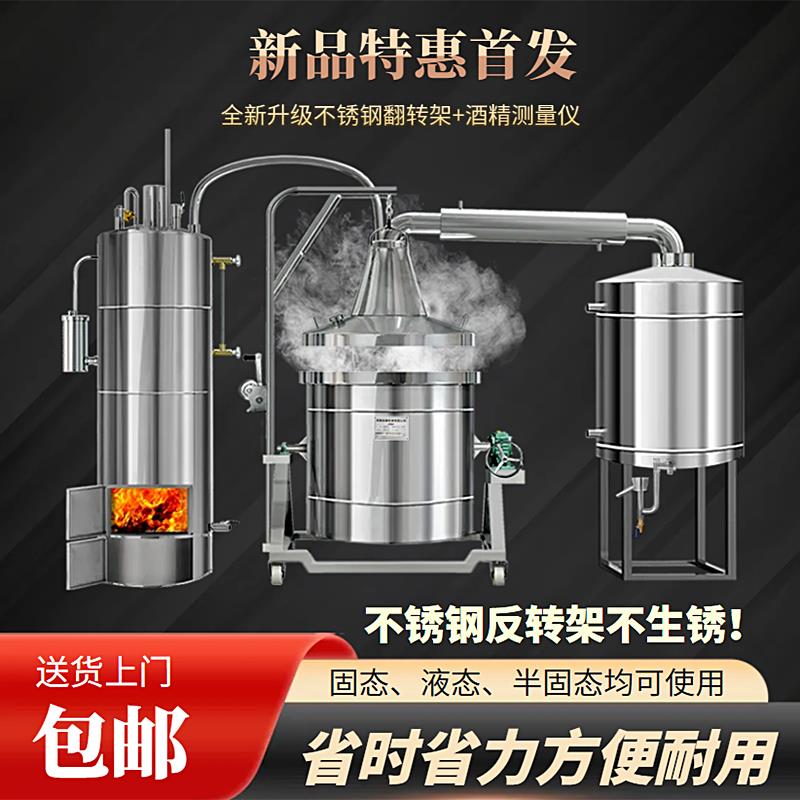 佰鑫酿酒设备中大型304不锈钢酒坊白酒蒸馏器酒坊商用烤酒反转锅