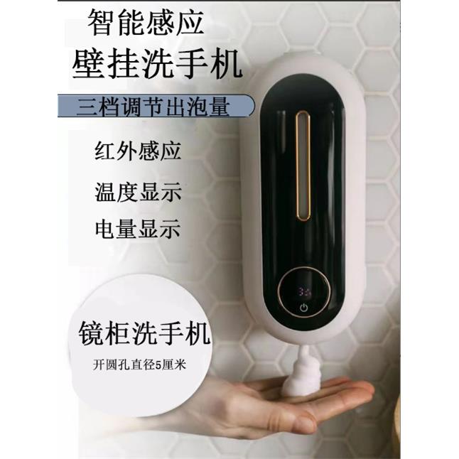 自动洗手液机泡沫型洗面奶机壁挂式皂液器酒店家用抑菌感应出液器