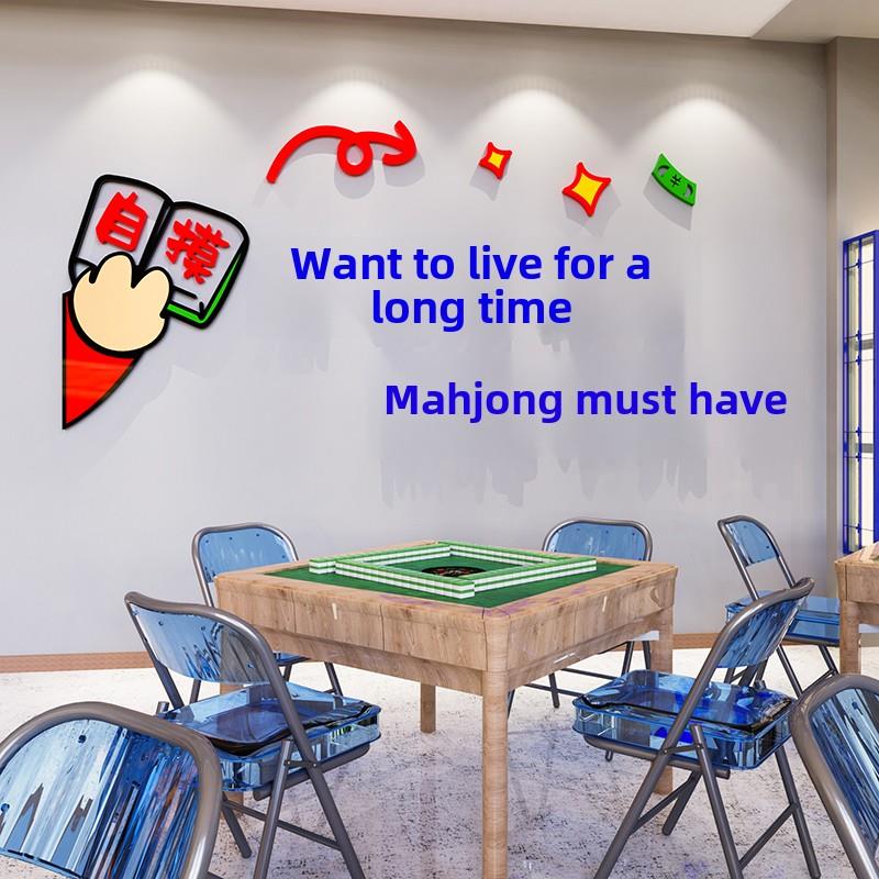 网红棋牌室装饰画麻将厅布局墙贴壁纸麻将室主题背景标语3D立体