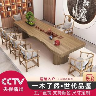 实木茶桌功夫茶桌实木大板茶桌椅组合简约实木茶台家用 新中式