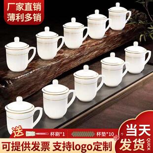 景德镇茶杯陶瓷带盖办公杯会议室喝茶杯子手绘骨瓷家用水杯定制