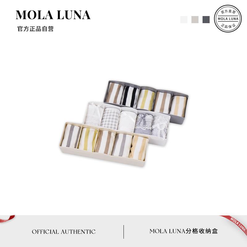 MOLA.View.收纳盒家用收纳内衣内裤整理盒分格抽屉分隔盒 | 遍览
