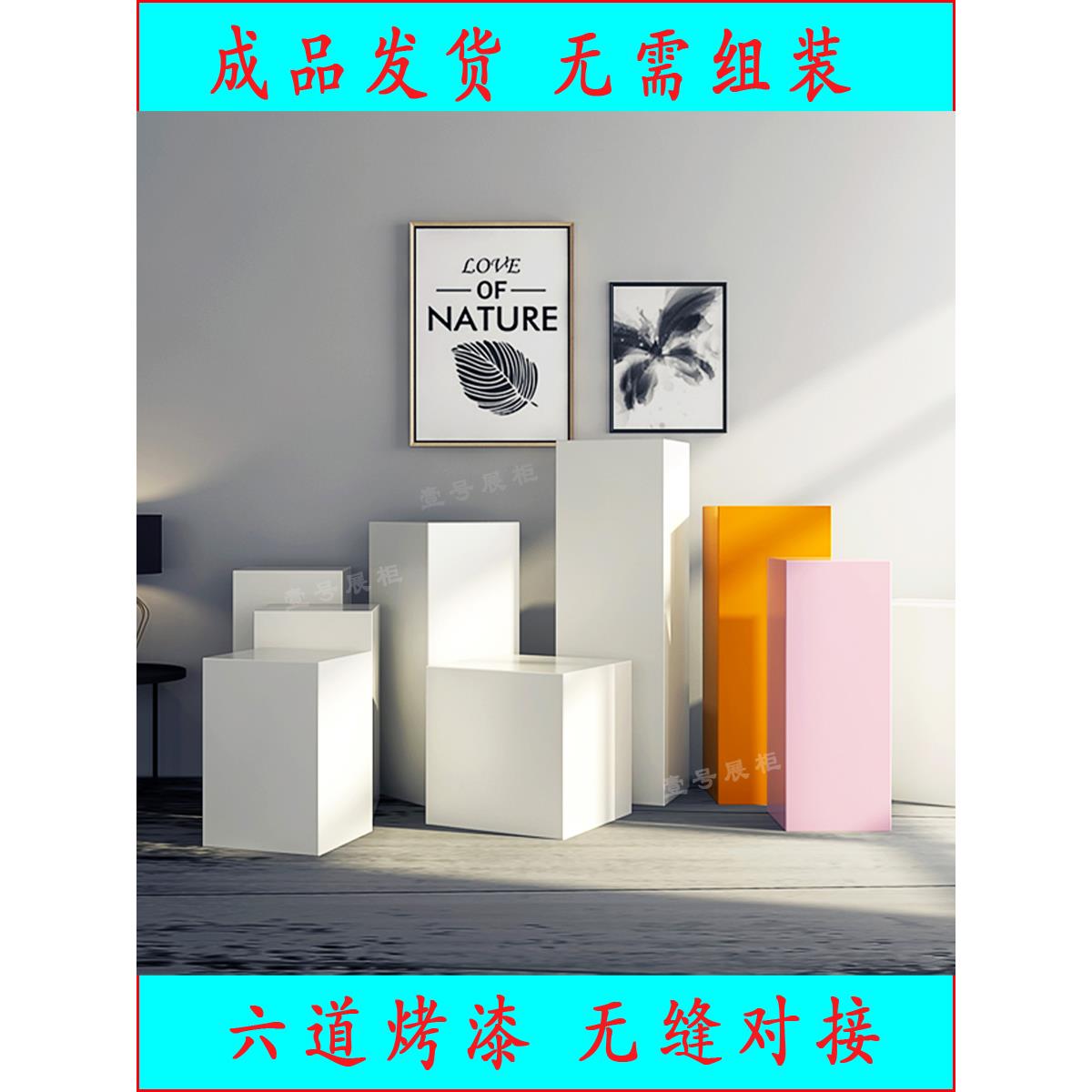 白色烤漆展示台展柜展示柜地台摆件底座增高台作品展示柱中岛定制