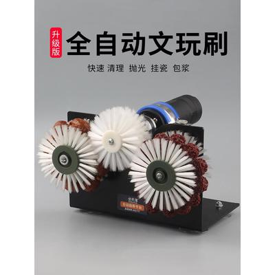全自动文玩电动刷子小金刚核桃橄榄手串挂瓷抛光包浆保养盘珠机器
