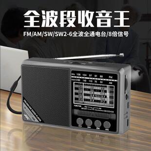 全波段插卡蓝牙收音机迷你电台广播调频FM中短波AM老年人多功能