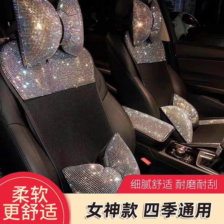 夏季汽车镶钻坐垫头枕腰靠透气款舒适女生气质款车内装饰