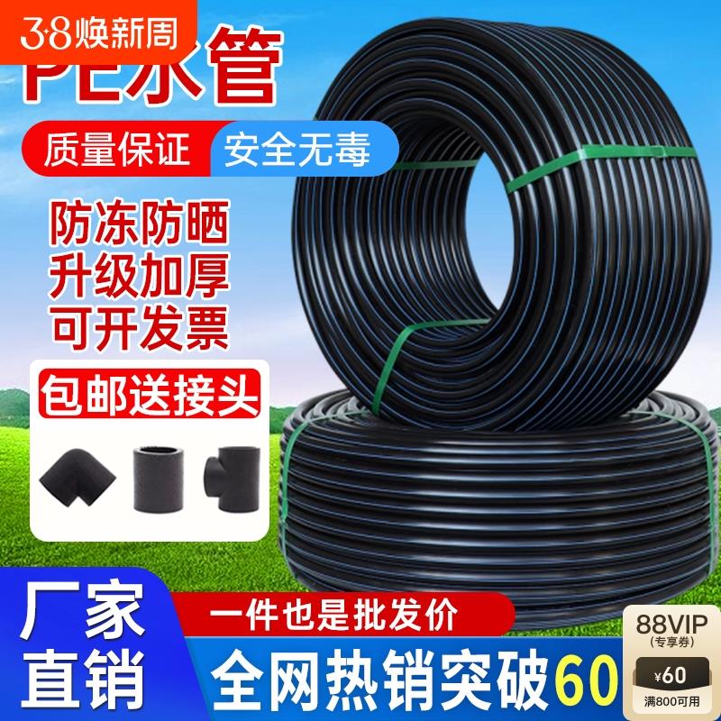 pe管自来水管4分20水管 25 32黑塑料水管子1寸热熔硬管四分饮用水