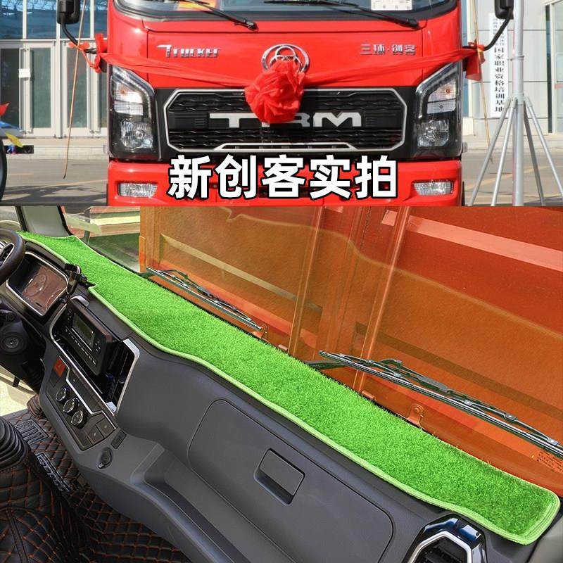 新三环创客T3轻卡防晒垫三环昊龙T5 T260 T280E货车仪表台避光垫,汽车用品/电子/清洗/改装,防滑垫/防护垫,淘宝优惠券,粉丝福利购,淘宝优惠卷