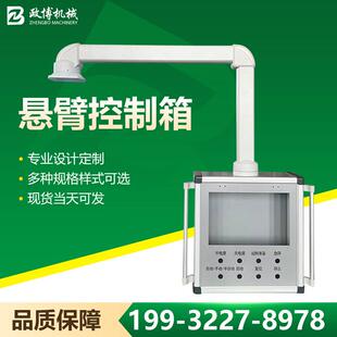 机床悬臂控制箱7寸10寸铝合金触摸屏悬臂控制箱体摇臂吊臂操作箱