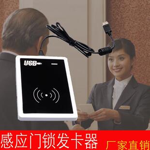 宾馆发夹器 酒店门锁发夹机 门锁系统读卡机 感应房卡门锁制卡机