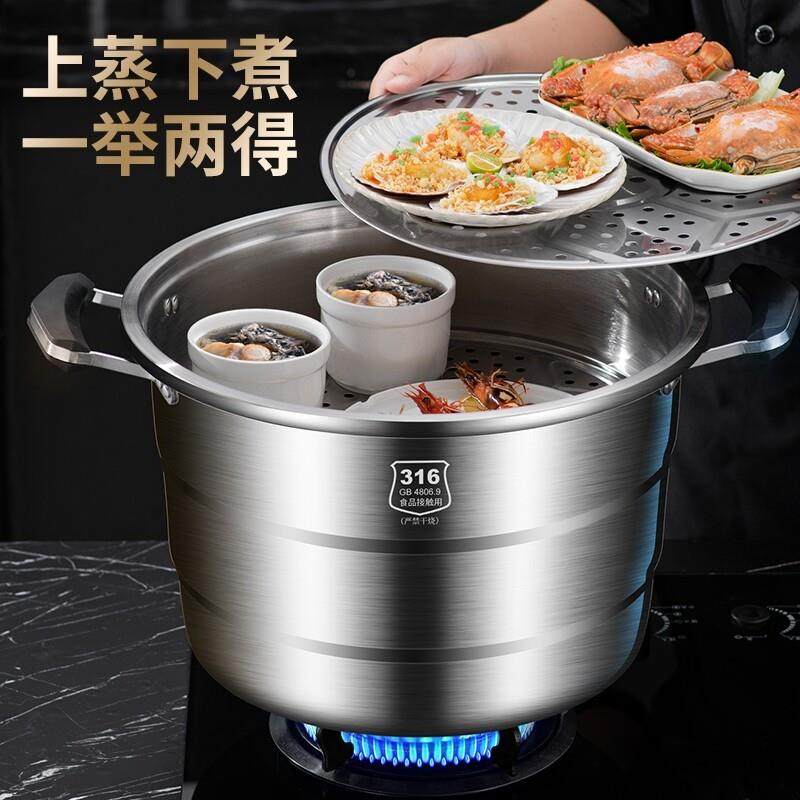 316不锈钢特大蒸锅加厚不锈钢蒸笼大容量304蒸煮炖煲三层家商多用