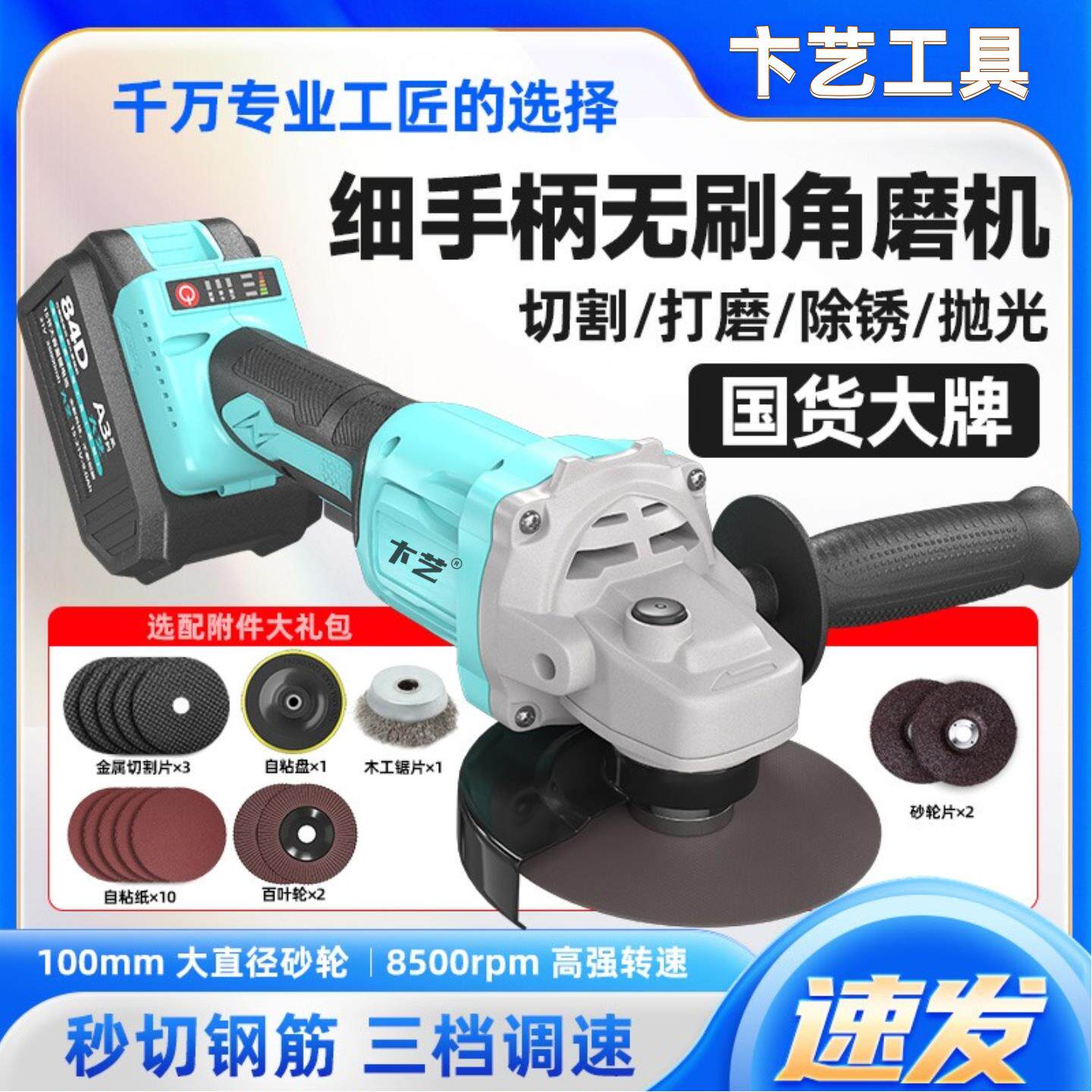正品大功率角磨机锂电切磨机卞艺A3充电式无线 线切割机金属石材
