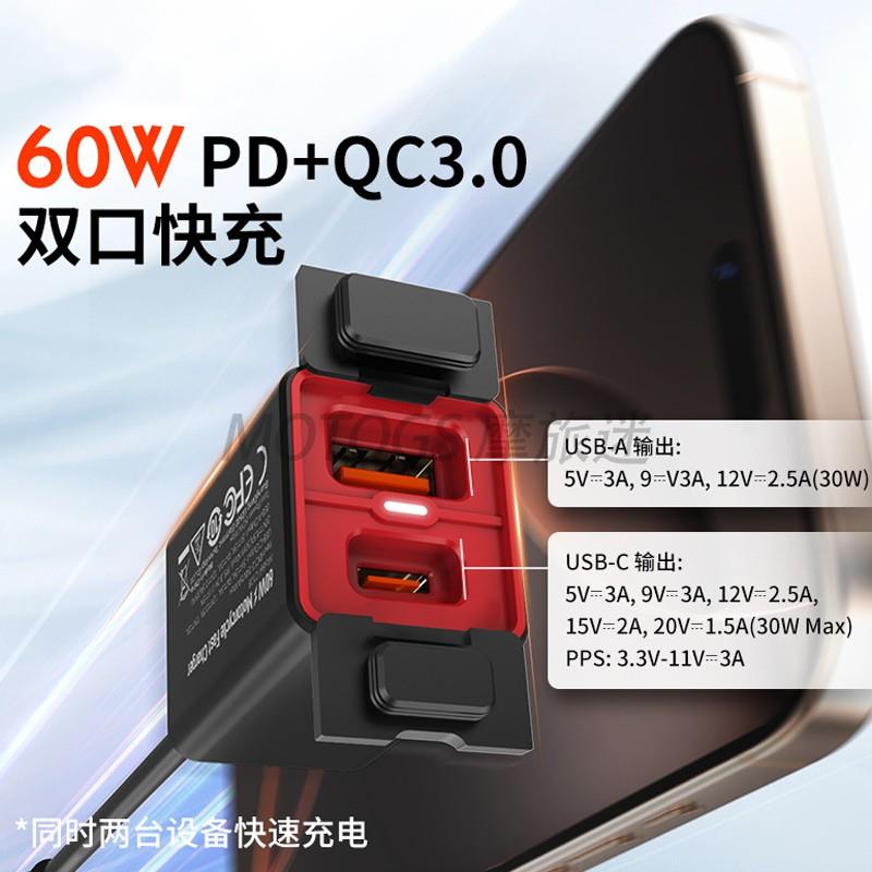 摩托车车载改装加装USB+PD双口快充踏板车手机充电器骑行装备防水
