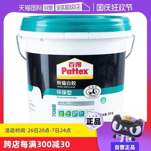 百得熊猫白胶环保型木工胶粘木头专用胶家具木地板接木胶水白乳胶