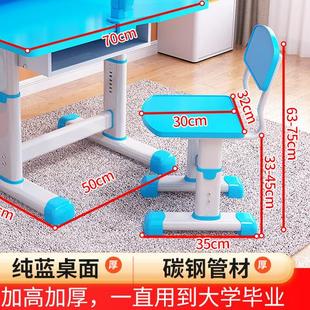 儿童学习椅子学生凳子家用学习桌书桌写字桌配套初中高中学校升降