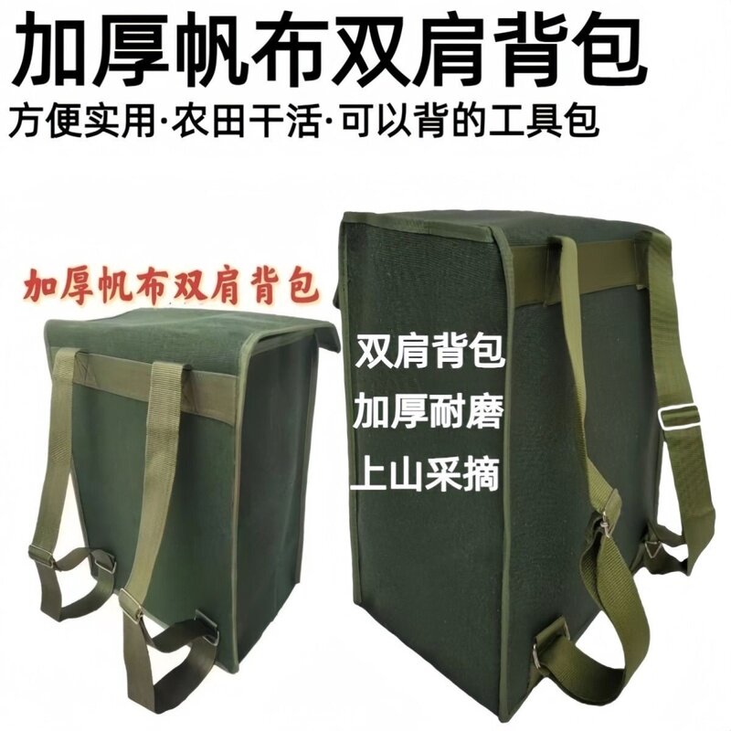 加厚帆布工具包双肩背包农用干活上山采摘买菜购物收纳包摘农作物