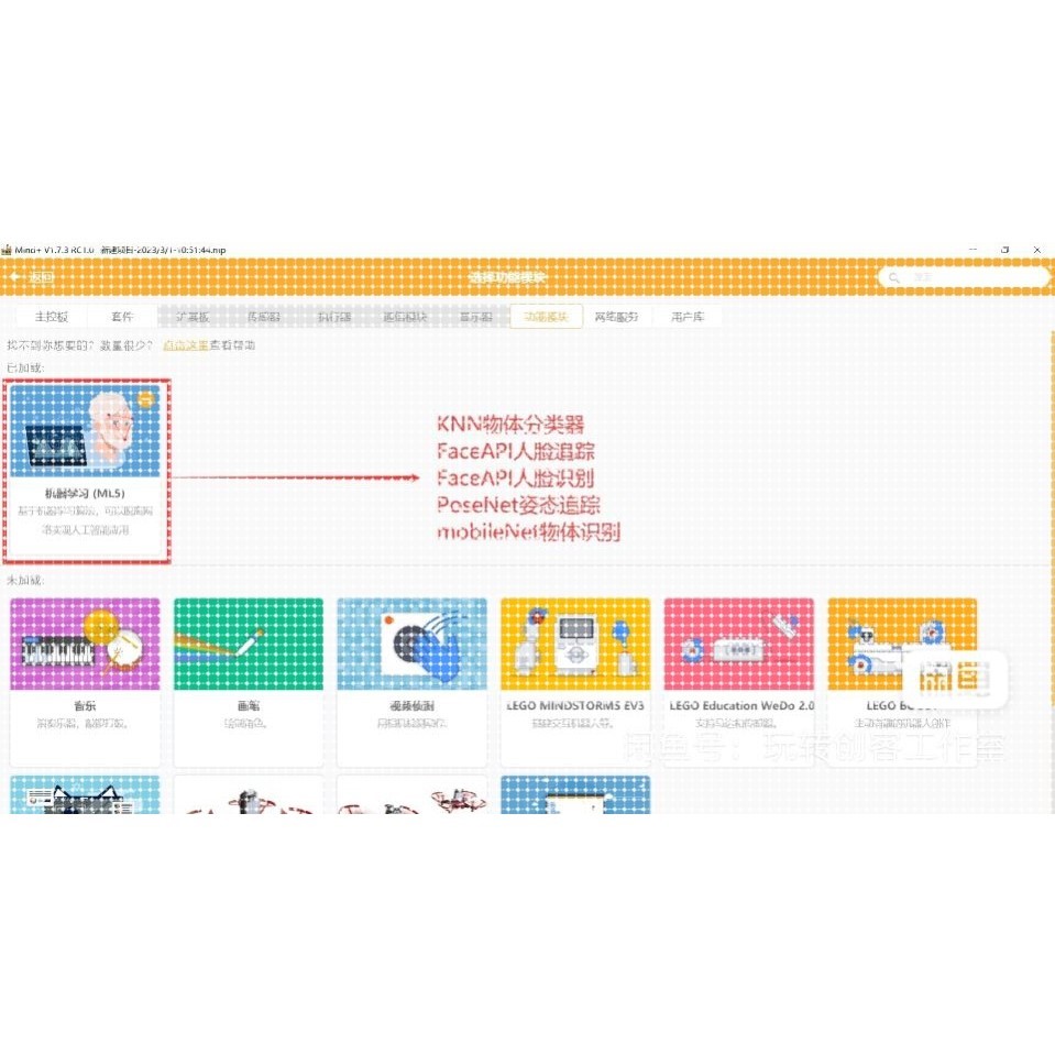 代做mind+机器学习编程