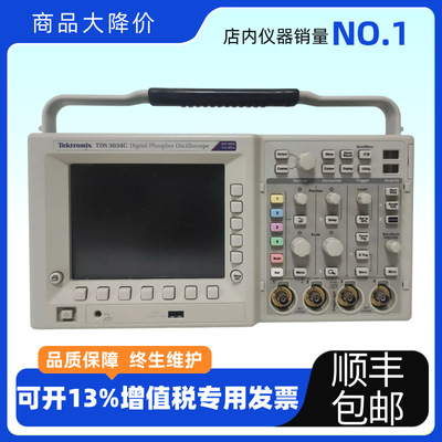 美国Tektronix泰克TDS3054C/TDS3052C /TDS3024B泰克500M示波器