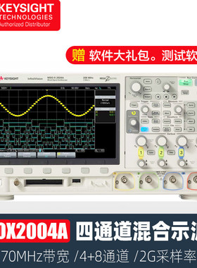 是德科技（KEYSIGHT）四通道混合数字示波器MSOX2004A带宽70MHz带