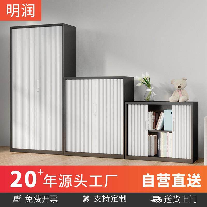 办公室收纳储物柜推拉卷帘门文件柜钢制卷门柜档案凭证资料柜带锁