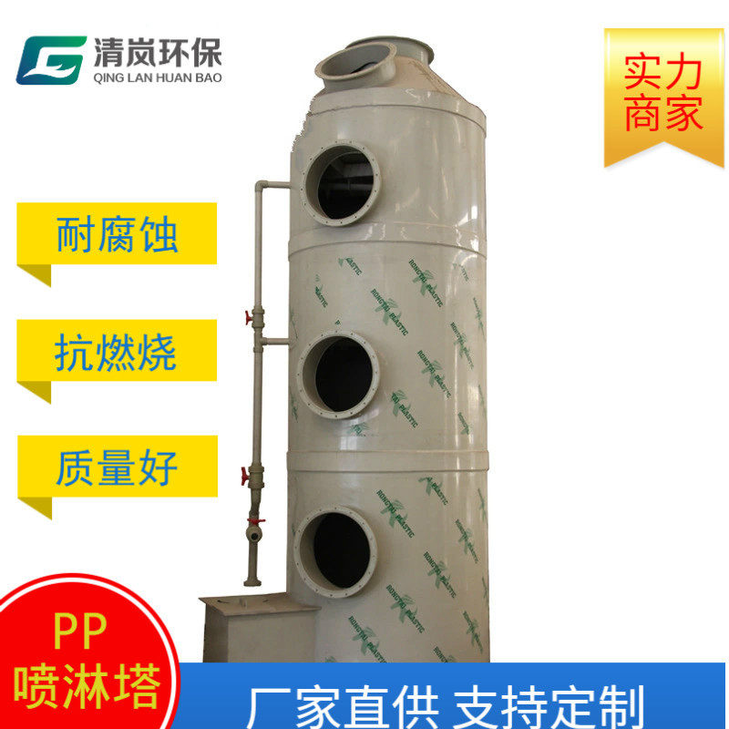 喷淋塔洗涤塔pp塑料非标定制喷淋柜油烟净化废气处理废气净化,五金/工具,大气污染防治设备,淘宝优惠券,粉丝福利购,淘宝优惠卷