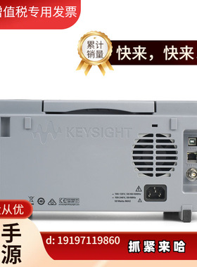 议价科技KEYSIGHT数字示波器DSOX1204A四通道。