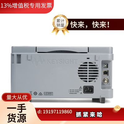 议价科技KEYSIGHT数字示波器DSOX1204A四通道。