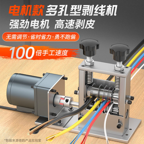 电动剥线机废铜线家用废旧电缆线去皮机拨线剥皮机小型剥铜线神器