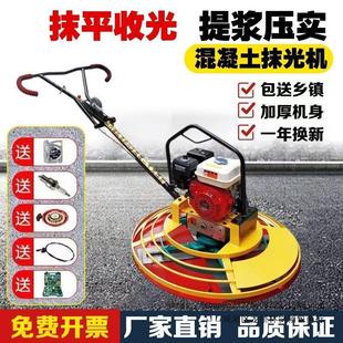 混凝土汽油抹光机水泥磨光机路面收光机抹平机柴油地坪提浆电抹子