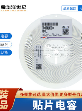 1206B475K250NT 1206 4.7uF ±10% 25V X7R 风华贴片电容整盘全新