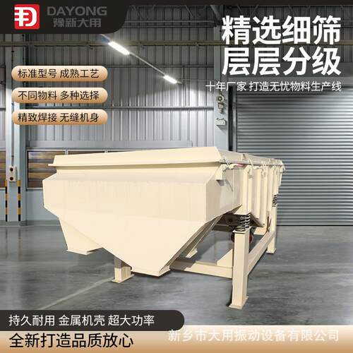 直线振动筛 钢制网架耐用可多层出料口 长方形筛选机设备