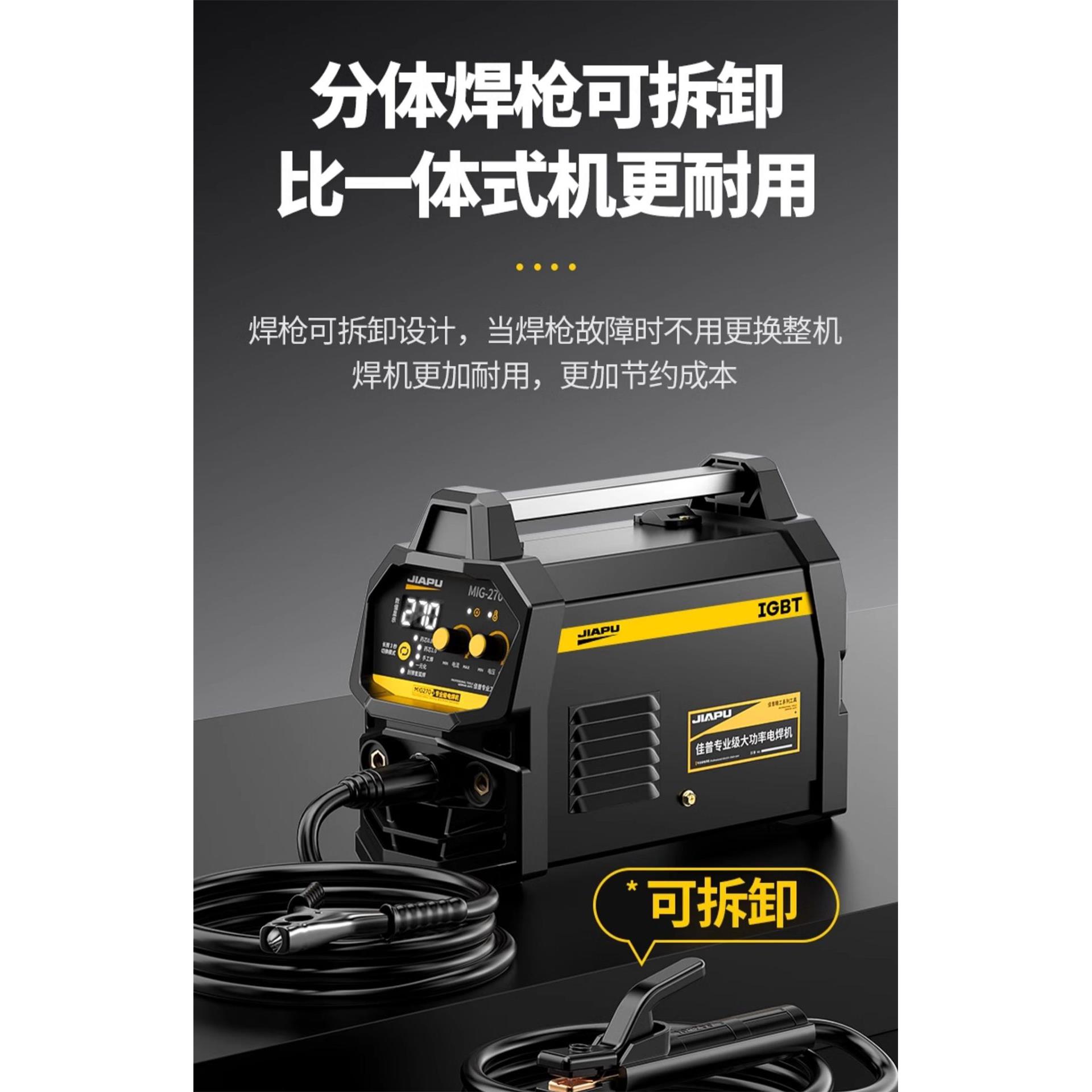 二保焊机电焊一体家用220V焊接不锈钢无气保护自动出丝氩弧焊