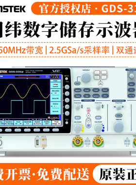 固纬(GWINSTEK）GDS-3152 双四通道示波器高采样率数字示波器