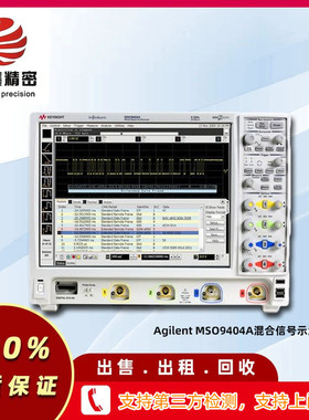 Agilent MSO9404A混合信号示波器 回收MSOX3054T示波器