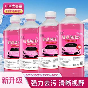 通用强力去油膜去油去污养护防冻 强力去污 玻璃水去油膜四季