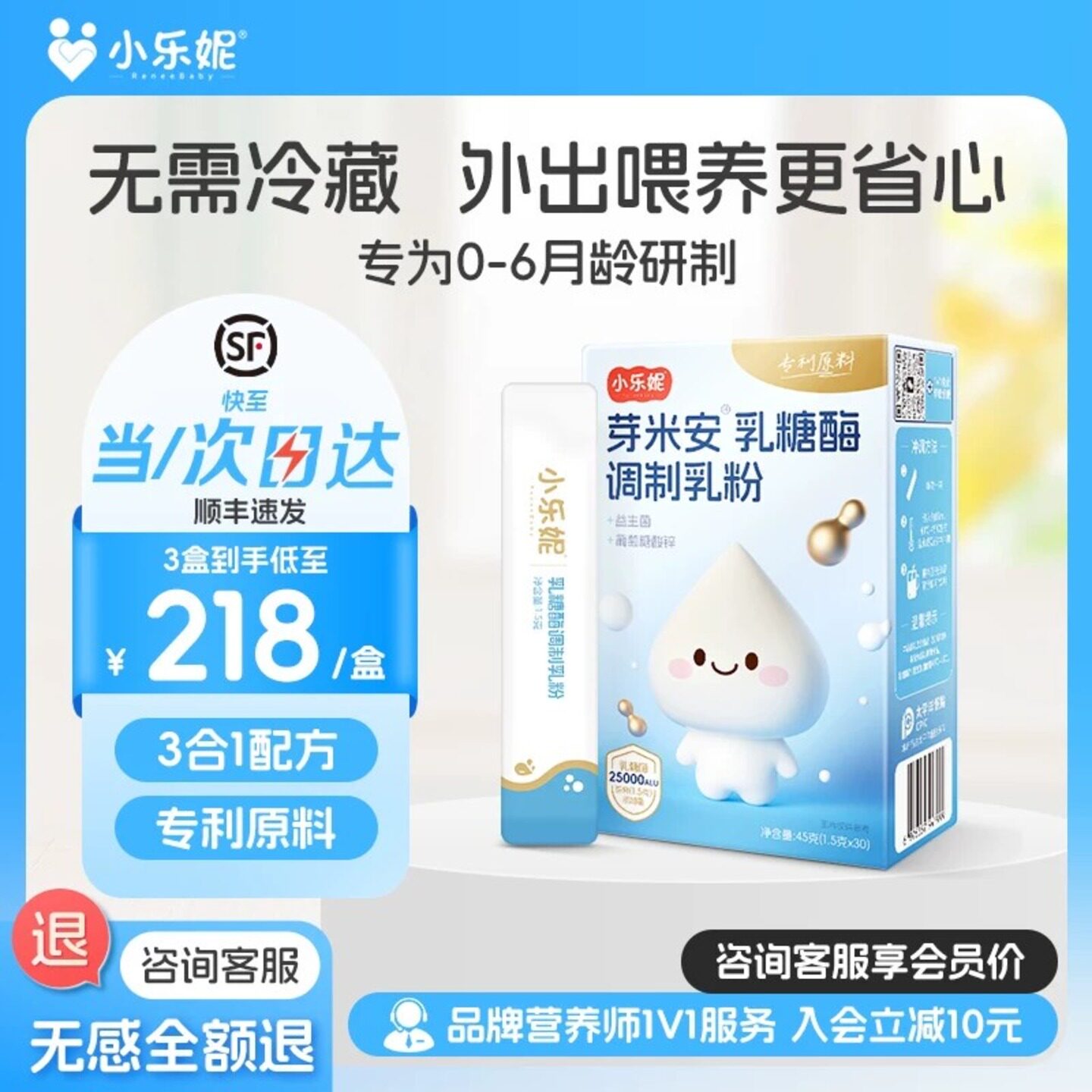 小乐妮【三合一】芽米安酸性乳糖酶粉剂婴幼儿乳糖不耐受奶瓣奶伴