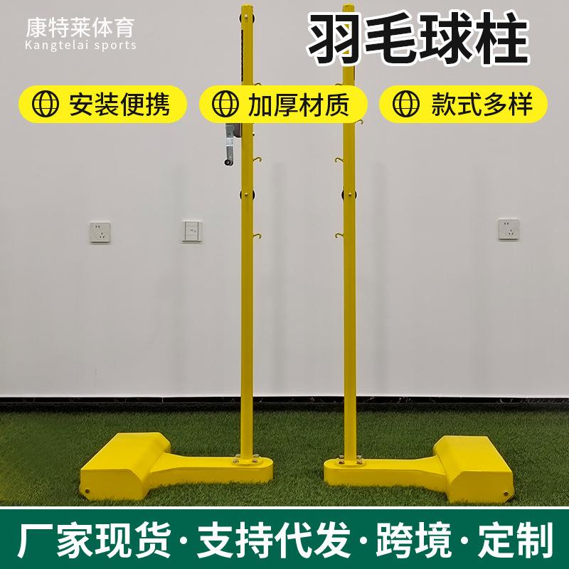 全铸铁羽毛球柱 全静电高温喷缩移动式铸铁羽毛球柱标准户外网架