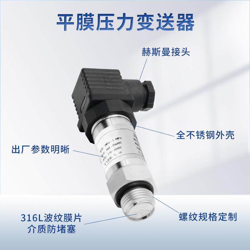 平膜器变送不锈钢外壳波纹膜片传感器赫压斯曼LVL接头耐腐力蚀包