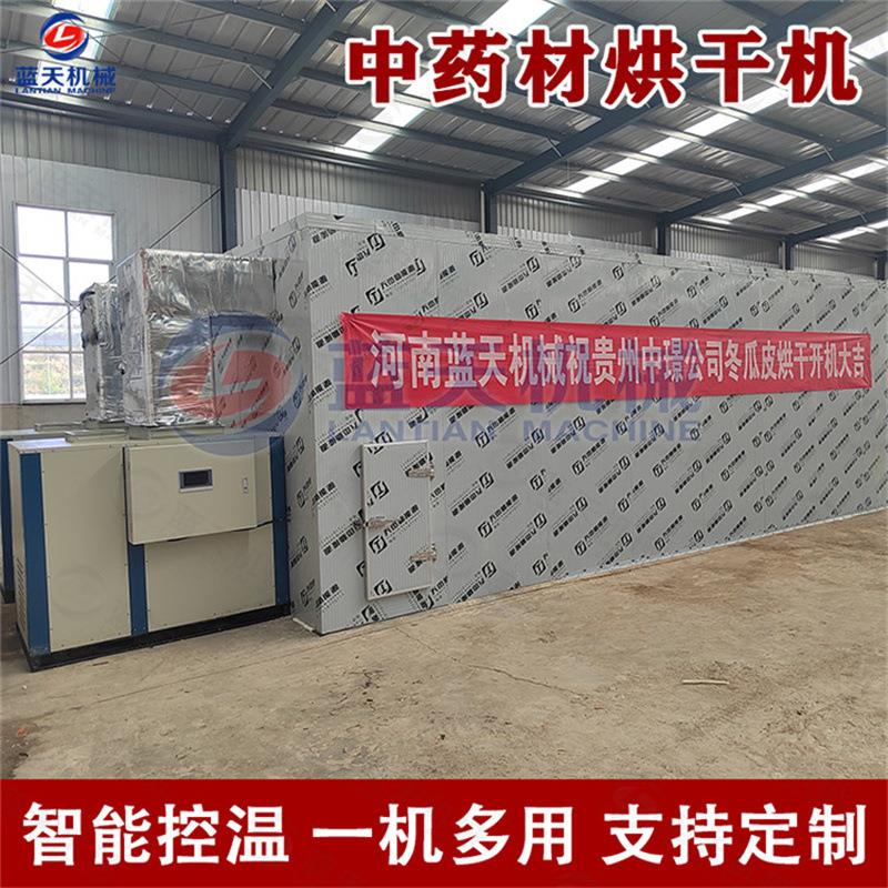 中药材烘干机 空气能地黄白芷桔梗丹参药材清洗切片烘干房生产线