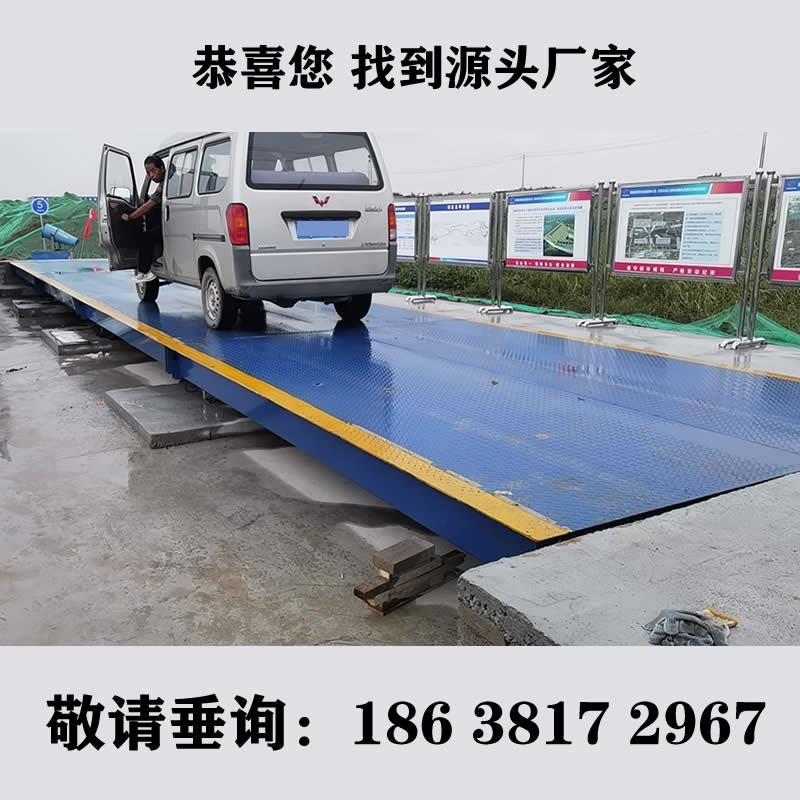 2025新款超低秤 100吨汽车衡 智能可无人值守 中文英文法文管理