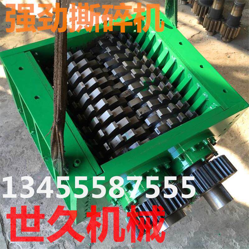 大油漆桶自行车三轮车塑料保险杠撕碎机械撕碎机 金属破碎机