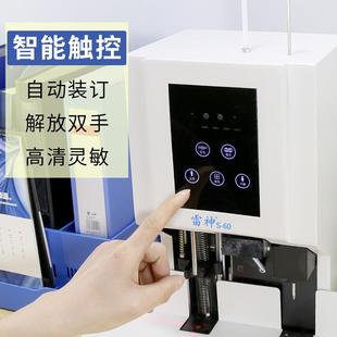 自动财务证铆管档案资凭料文件压铆装 60打孔机打洞机 半机订S