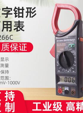 手持DT266C DT266D DT266F 数字式钳形电流表