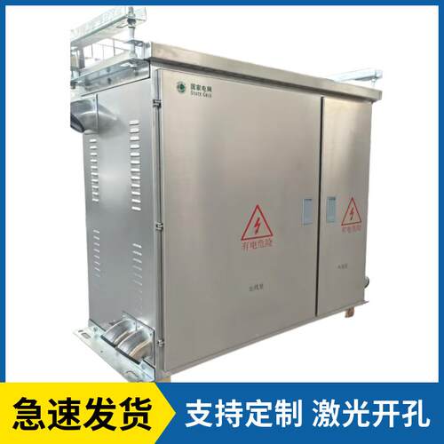 3柜1100X13504不锈钢J箱P 户外国化网农网柜箱 农网 台变箱 一体