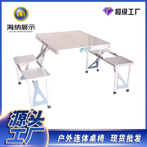 摆摊广告户外连体野营摆摊广告宣传桌椅折叠架桌台便携式促销郊游